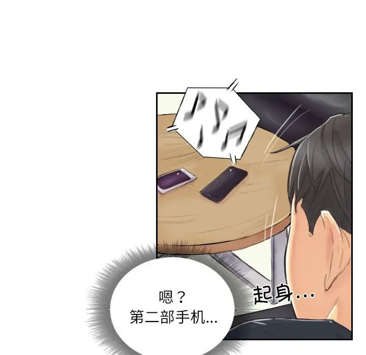 漫画《灵魂互换》第8话第68张图