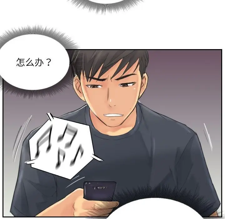 漫画《灵魂互换》第8话第69张图