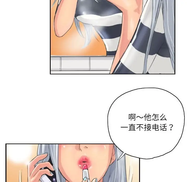漫画《灵魂互换》第8话第72张图