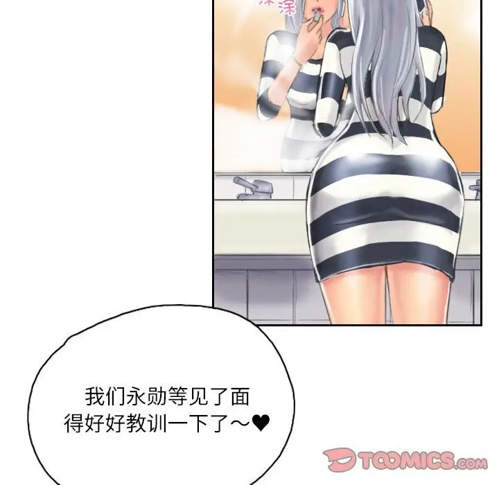 漫画《灵魂互换》第8话第74张图