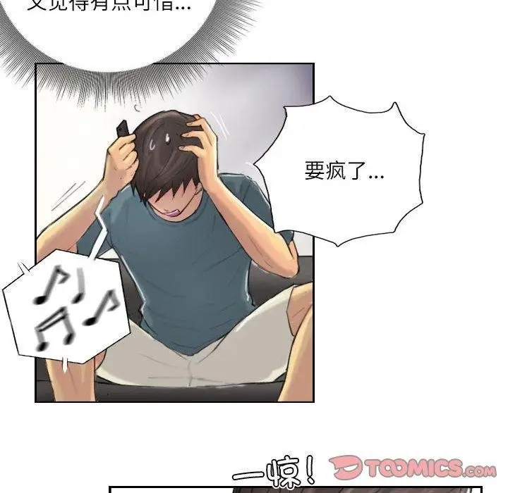 漫画《灵魂互换》第9话第12张图