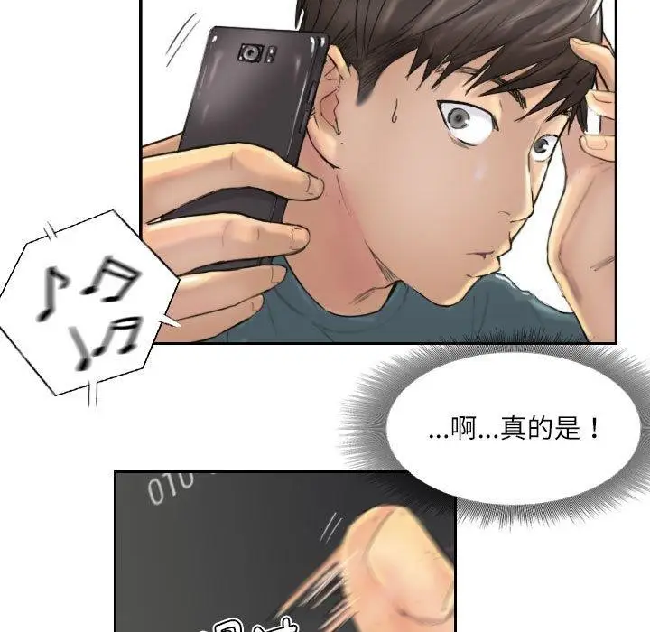 漫画《灵魂互换》第9话第13张图