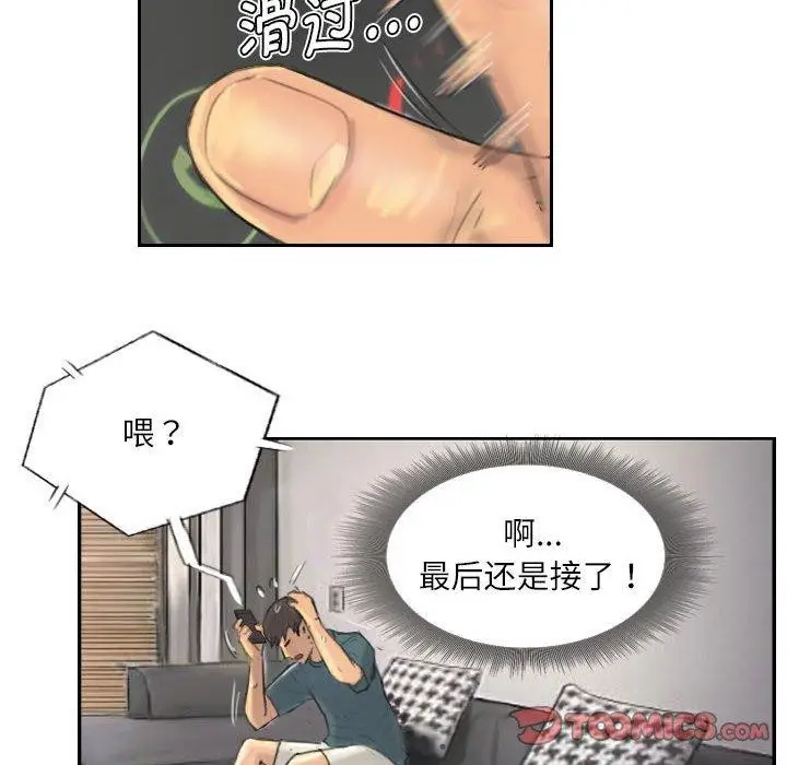 漫画《灵魂互换》第9话第14张图