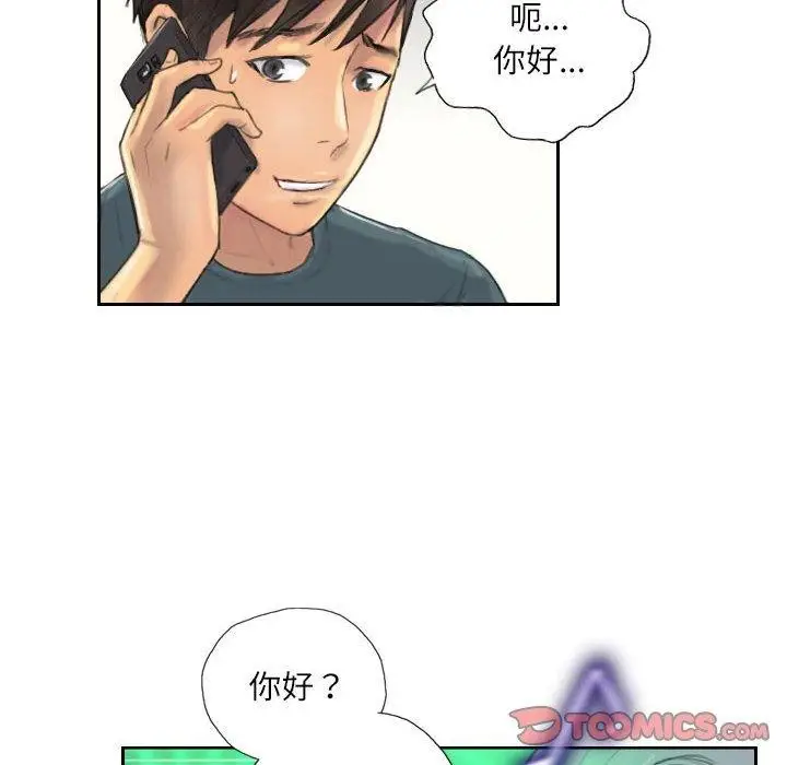 漫画《灵魂互换》第9话第16张图