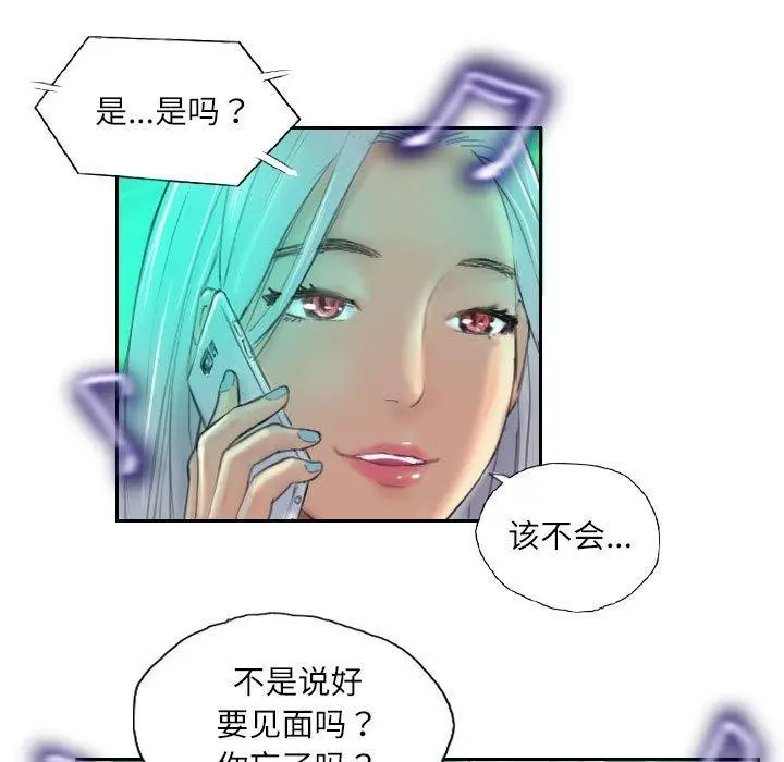 漫画《灵魂互换》第9话第19张图