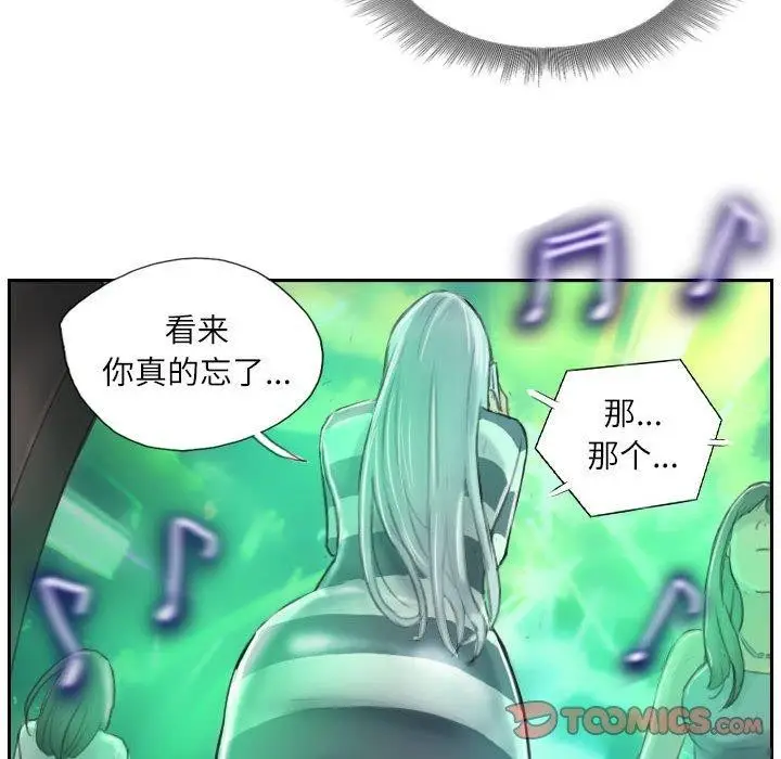 漫画《灵魂互换》第9话第22张图