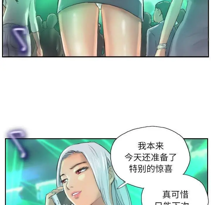 漫画《灵魂互换》第9话第23张图