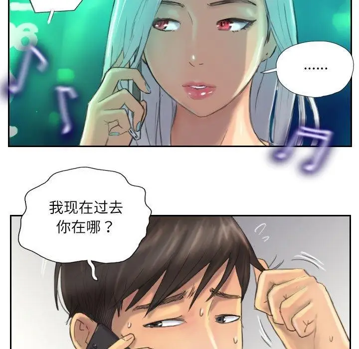 漫画《灵魂互换》第9话第25张图