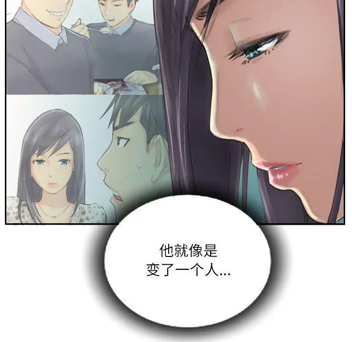 漫画《灵魂互换》第9话第31张图