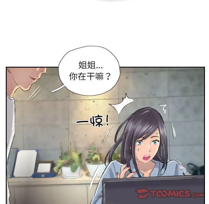 漫画《灵魂互换》第9话第32张图