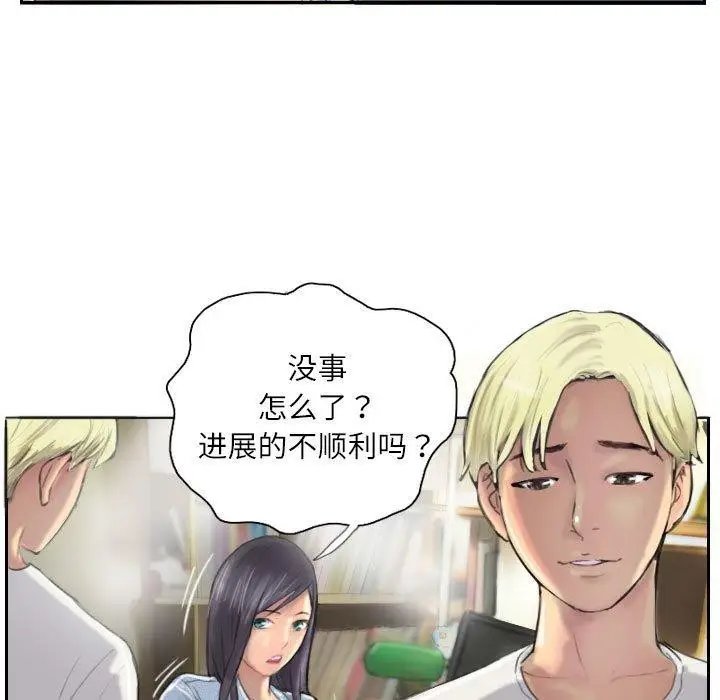 漫画《灵魂互换》第9话第33张图