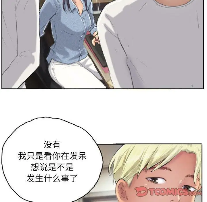 漫画《灵魂互换》第9话第34张图
