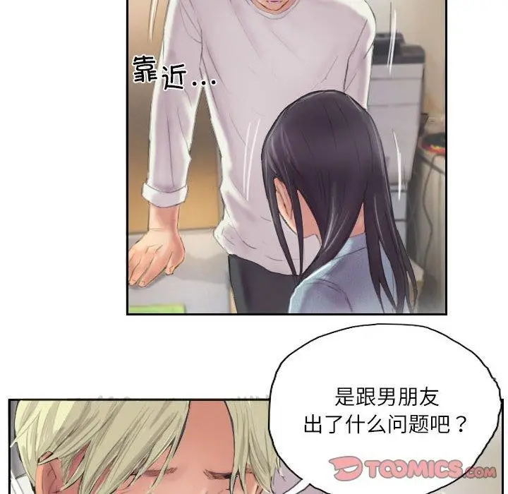 漫画《灵魂互换》第9话第36张图
