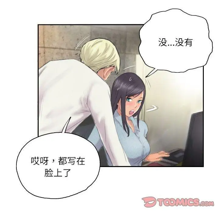 漫画《灵魂互换》第9话第38张图