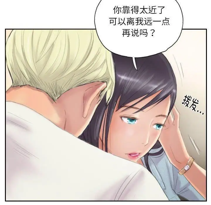 漫画《灵魂互换》第9话第40张图