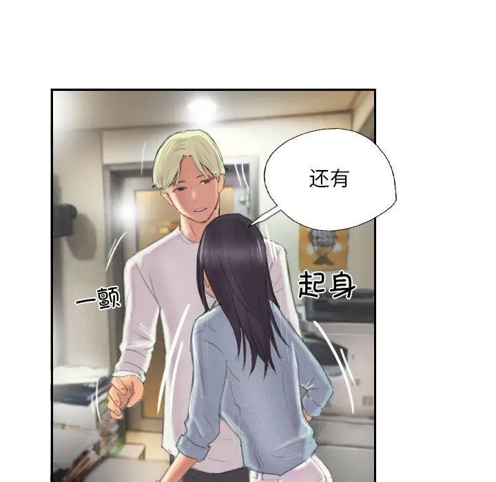 漫画《灵魂互换》第9话第41张图