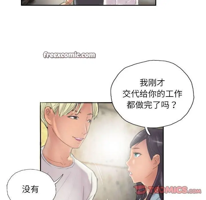 漫画《灵魂互换》第9话第42张图