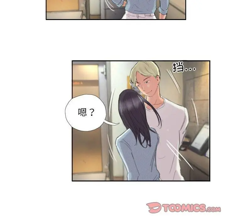 漫画《灵魂互换》第9话第44张图