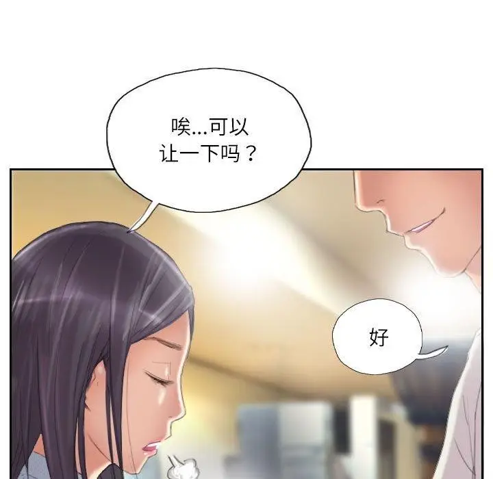 漫画《灵魂互换》第9话第45张图