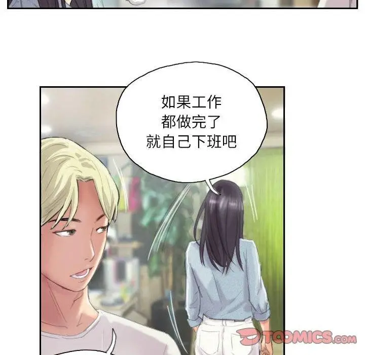 漫画《灵魂互换》第9话第46张图