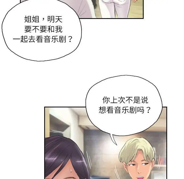 漫画《灵魂互换》第9话第47张图