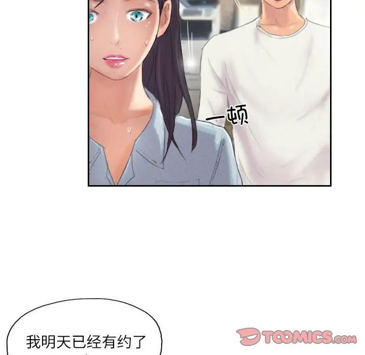 漫画《灵魂互换》第9话第48张图