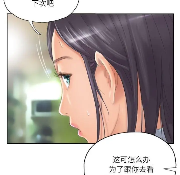漫画《灵魂互换》第9话第49张图