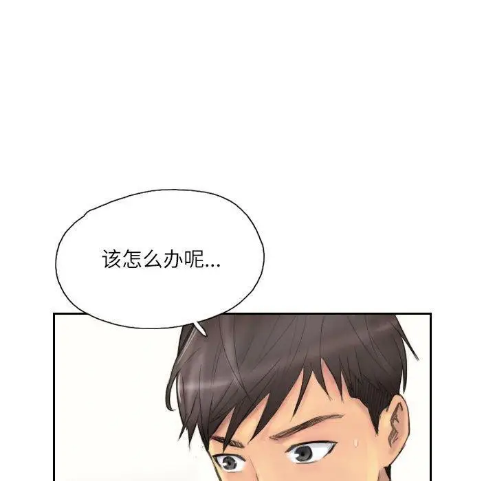 漫画《灵魂互换》第9话第5张图