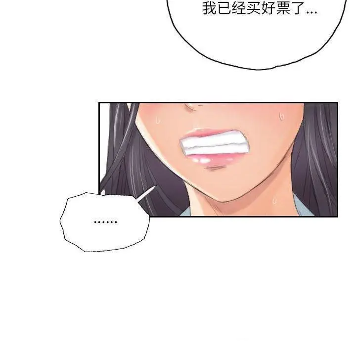 漫画《灵魂互换》第9话第50张图