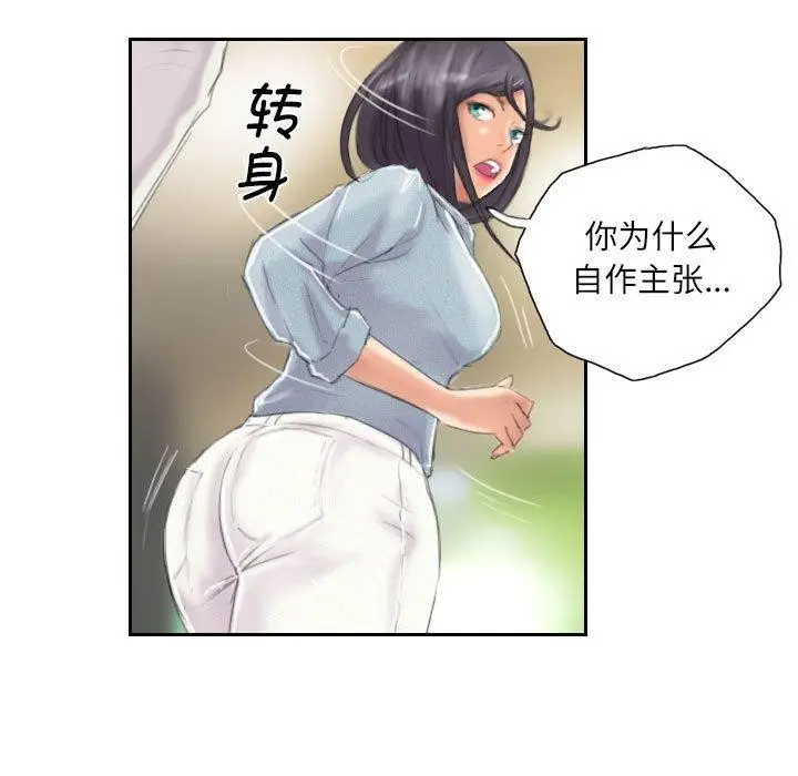 漫画《灵魂互换》第9话第51张图