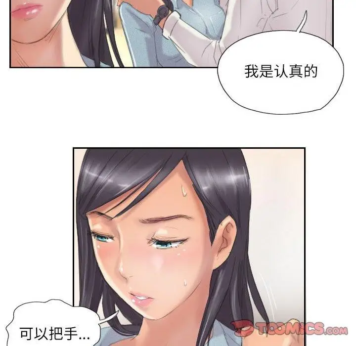 漫画《灵魂互换》第9话第58张图