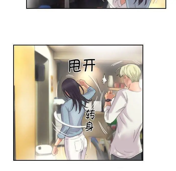 漫画《灵魂互换》第9话第60张图