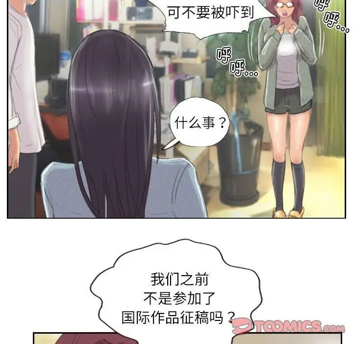 漫画《灵魂互换》第9话第62张图