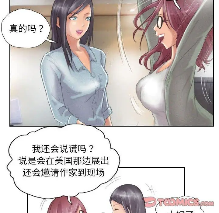 漫画《灵魂互换》第9话第64张图