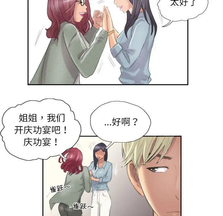 漫画《灵魂互换》第9话第65张图