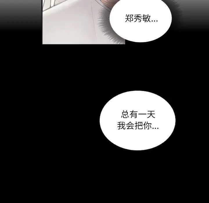 漫画《灵魂互换》第9话第67张图