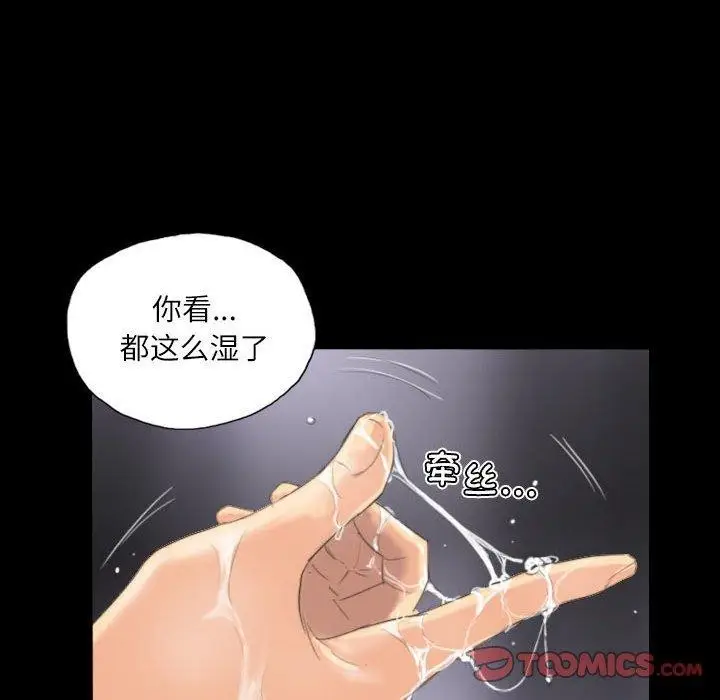漫画《灵魂互换》第9话第68张图