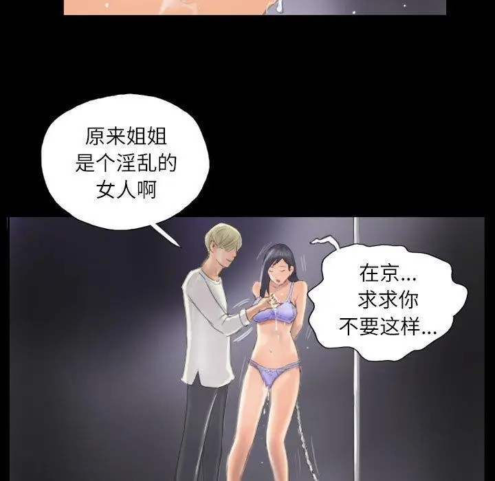 漫画《灵魂互换》第9话第69张图