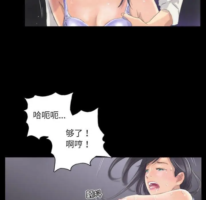 漫画《灵魂互换》第9话第71张图