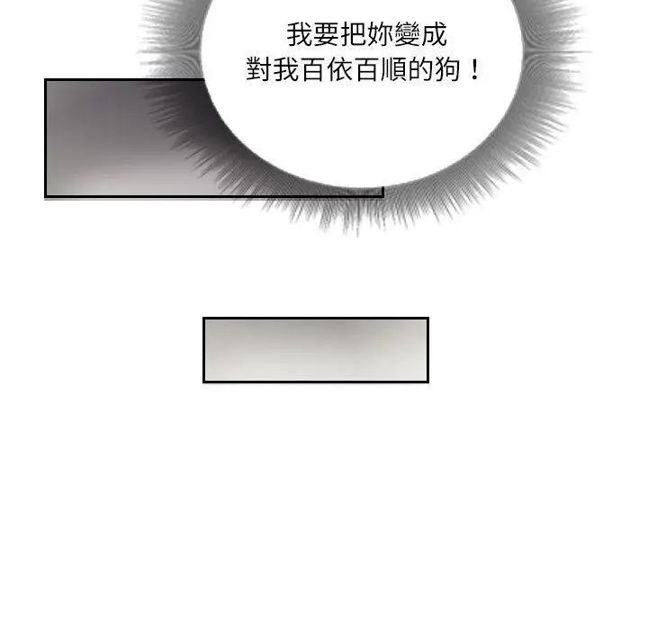 漫画《灵魂互换》第9话第75张图