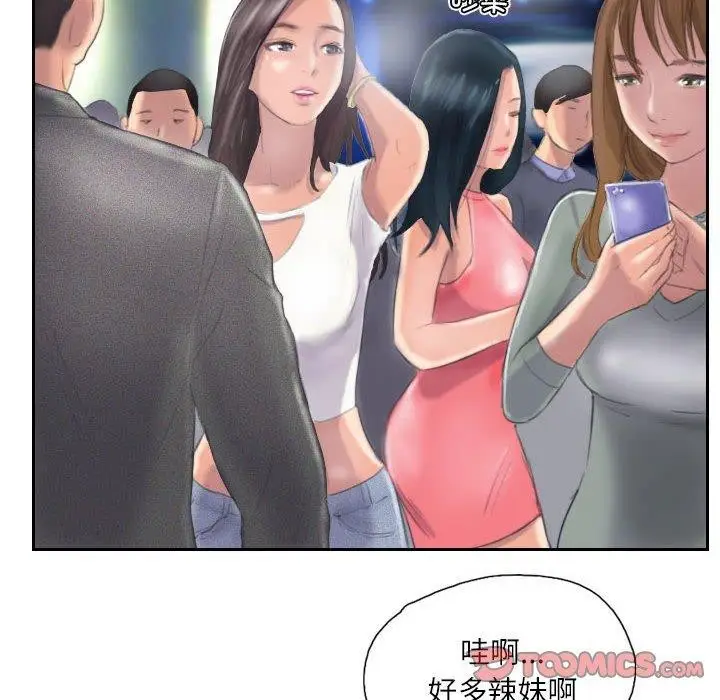 漫画《灵魂互换》第9话第78张图