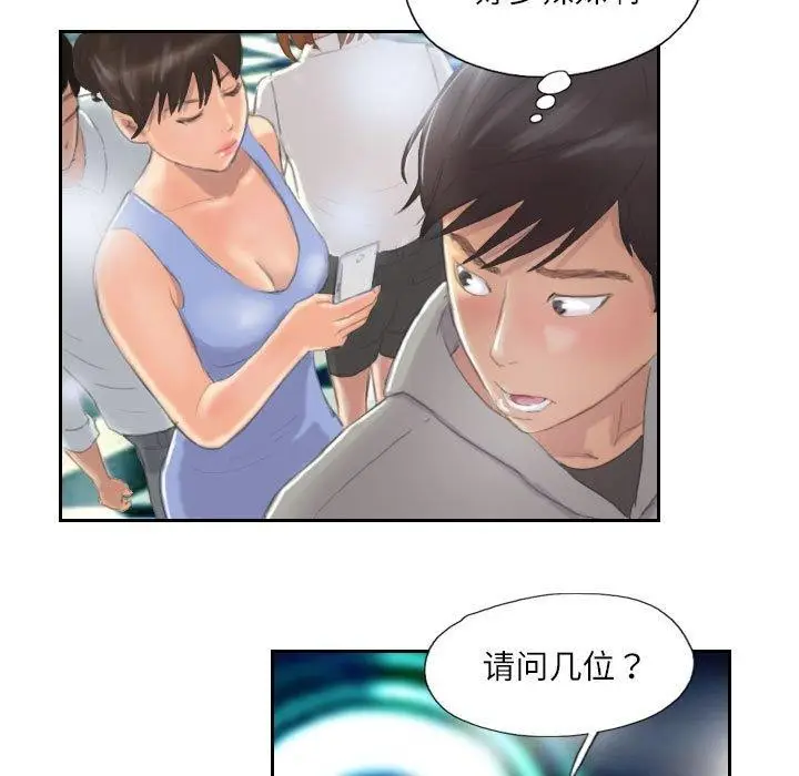 漫画《灵魂互换》第9话第79张图