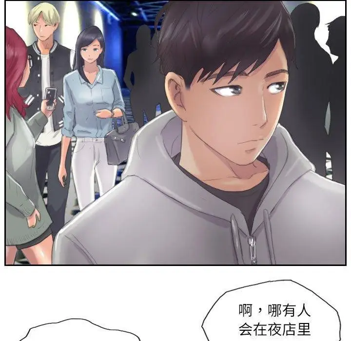漫画《灵魂互换》第9话第81张图