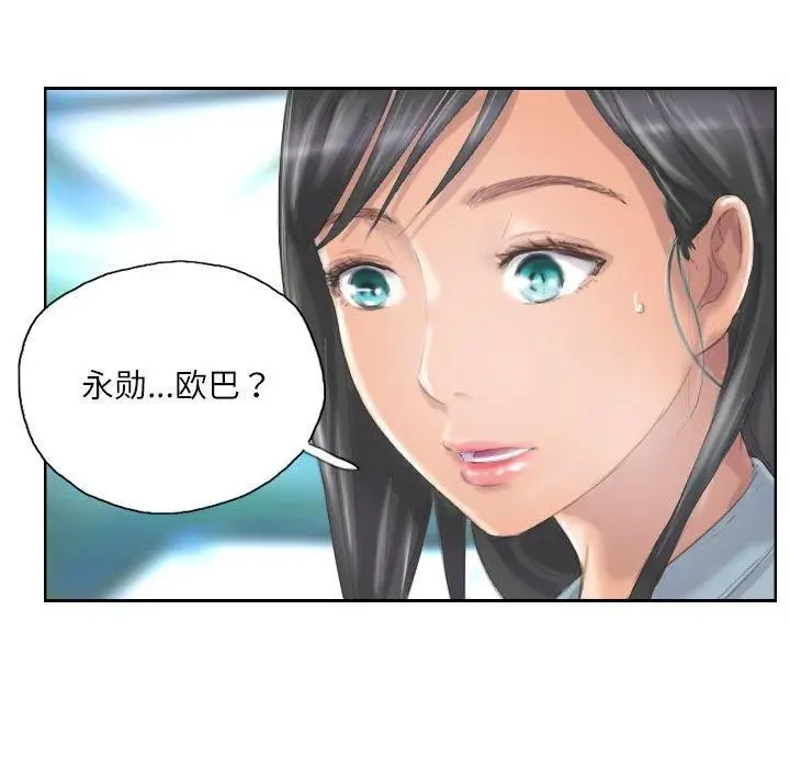 漫画《灵魂互换》第9话第85张图