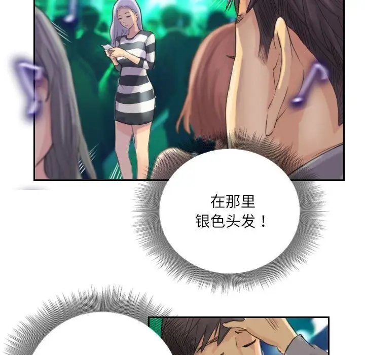 漫画《灵魂互换》第10话第15张图