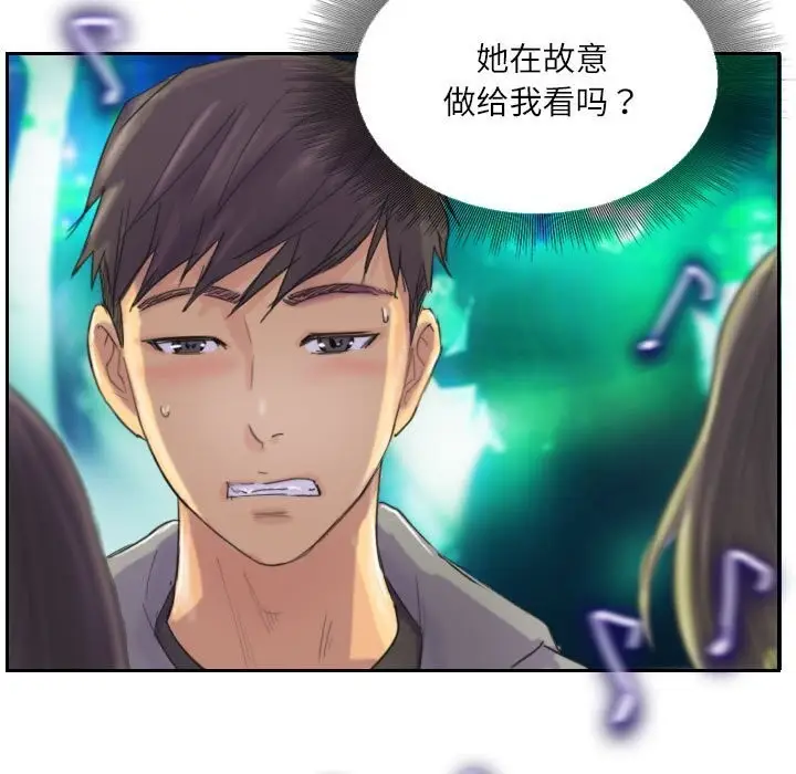 漫画《灵魂互换》第10话第21张图