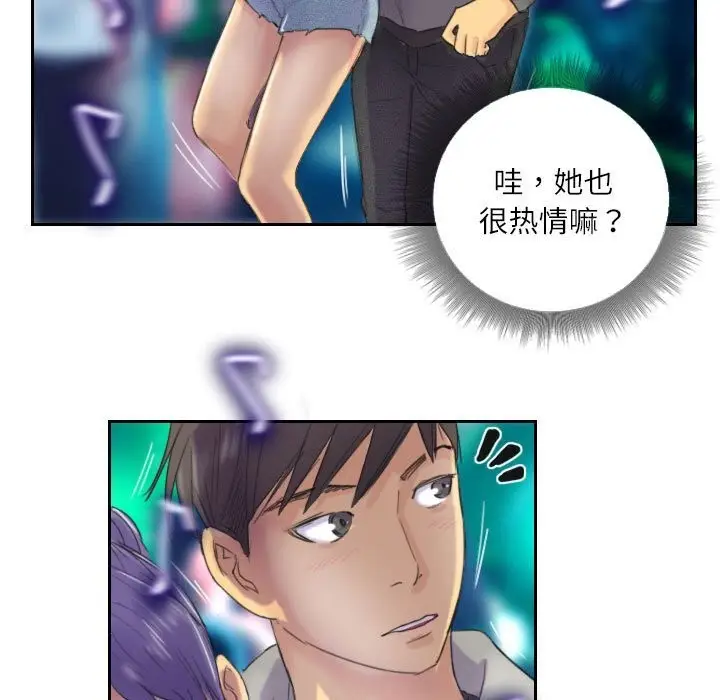 漫画《灵魂互换》第10话第27张图