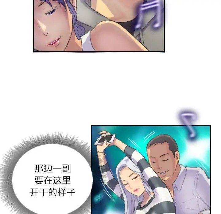 漫画《灵魂互换》第10话第28张图