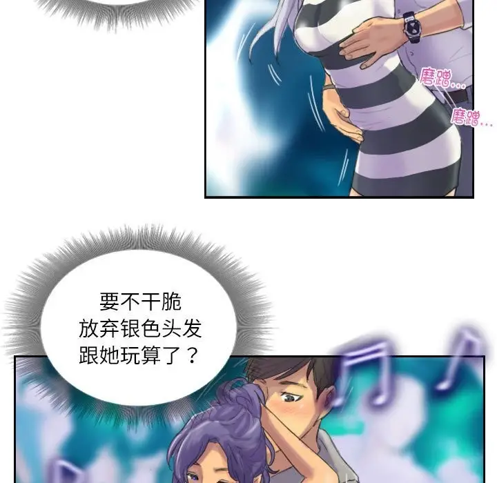 漫画《灵魂互换》第10话第29张图