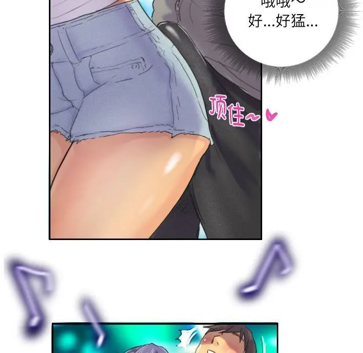漫画《灵魂互换》第10话第31张图